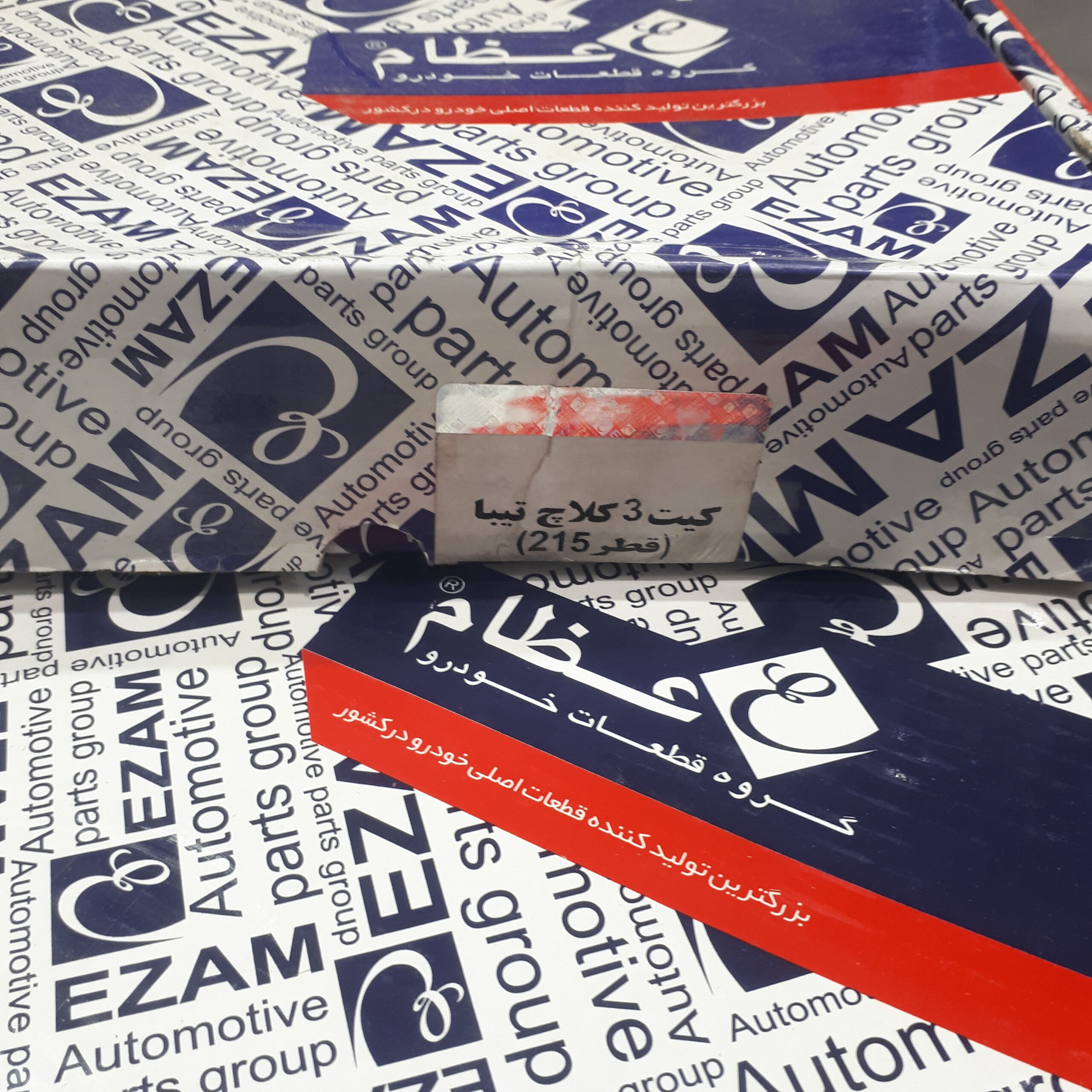 دیسک و صفحه و بلبرینگ کلاچ تیبا قطر 215 سوپر 8 فنر عظام