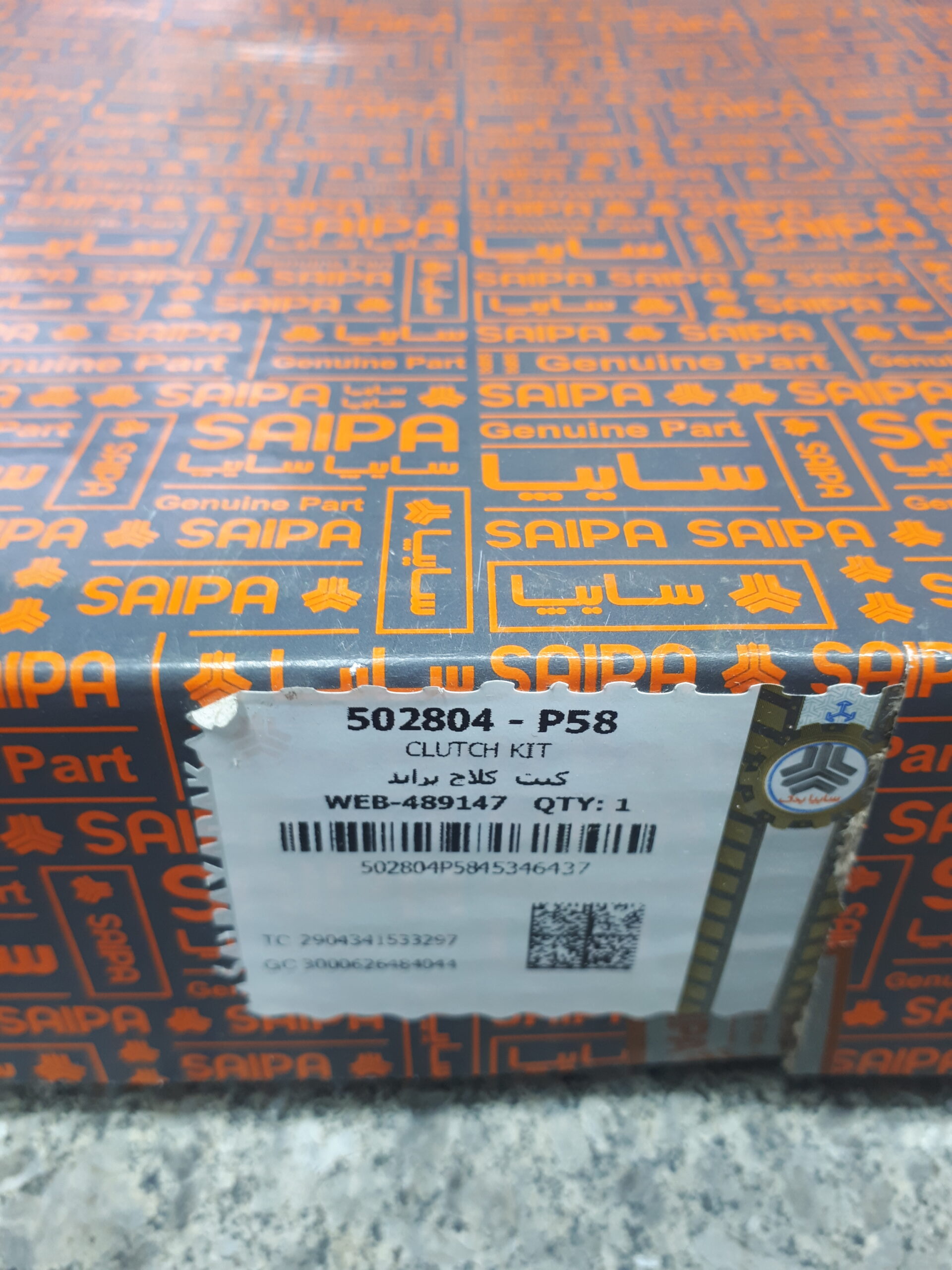 دیسک و صفحه و بلبرینگ کلاچ پراید سایپایی