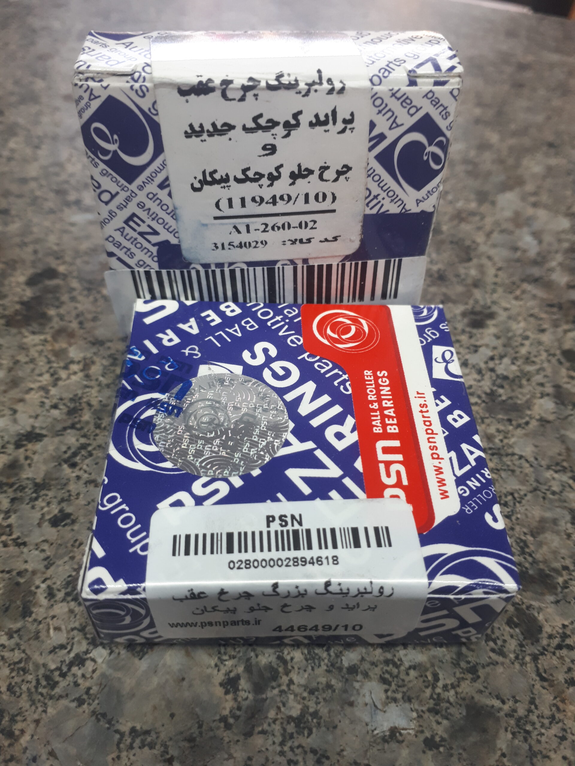 بلبرینگ چرخ جلو پیکان عظام