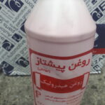 روغن هیدرولیک معمولی