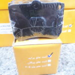 لنت ترمز چرخ جلو پراید کاندید