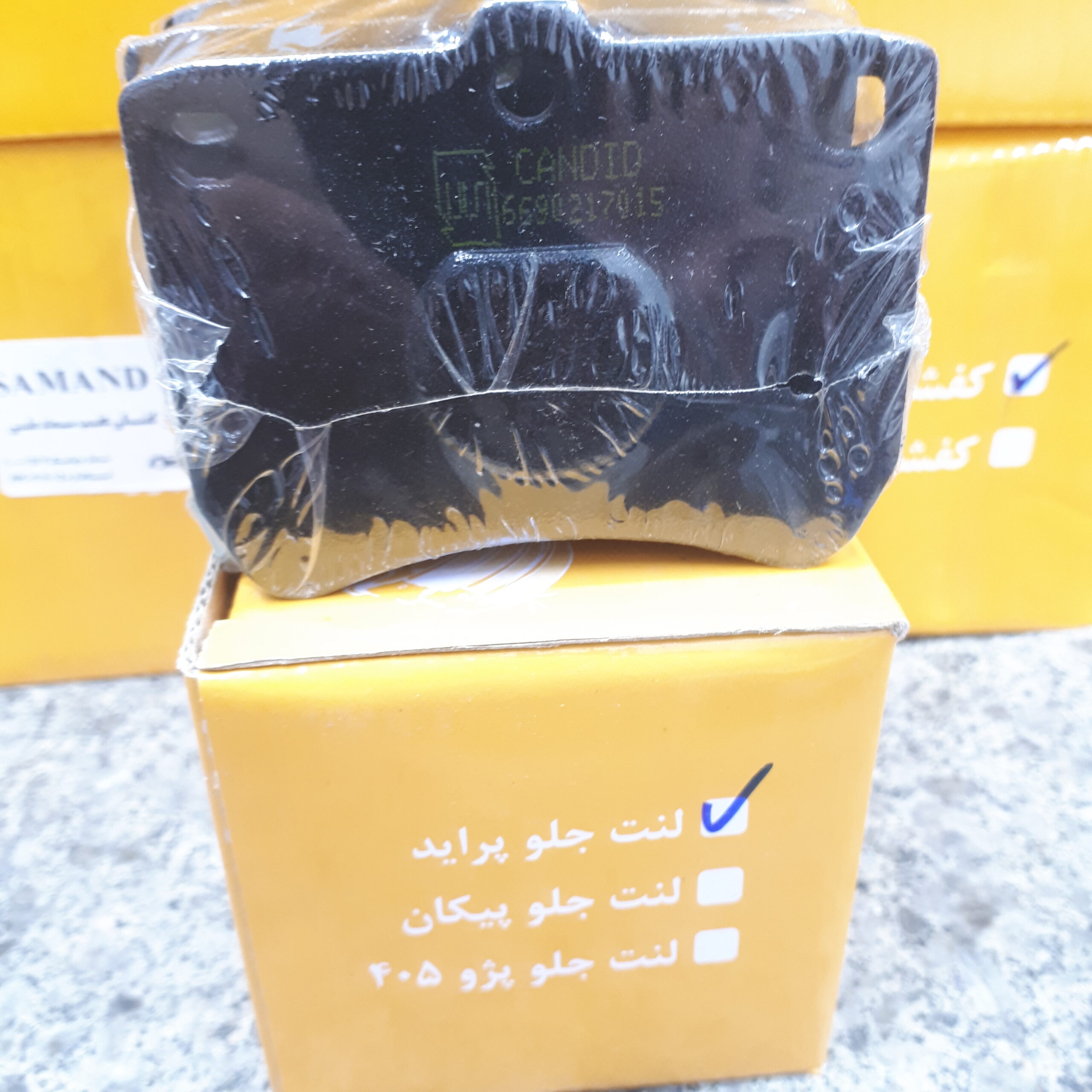 لنت ترمز چرخ جلو پراید کاندید