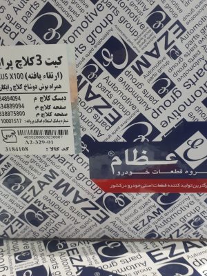 دیسک و صفحه بلبرینگ عظام پلاس